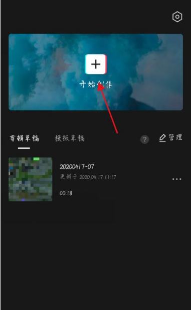 剪映专业版下载-剪映专业版app下载