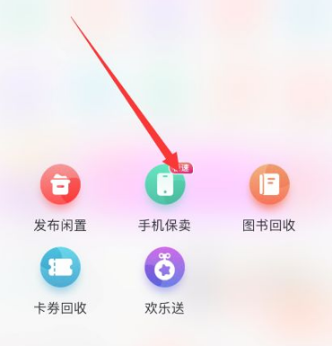 转转最新版本下载-转转最新版下载安装