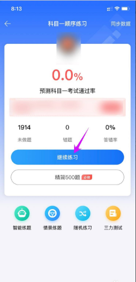 驾考宝典下载安装-驾考宝典下载安装2021最新版