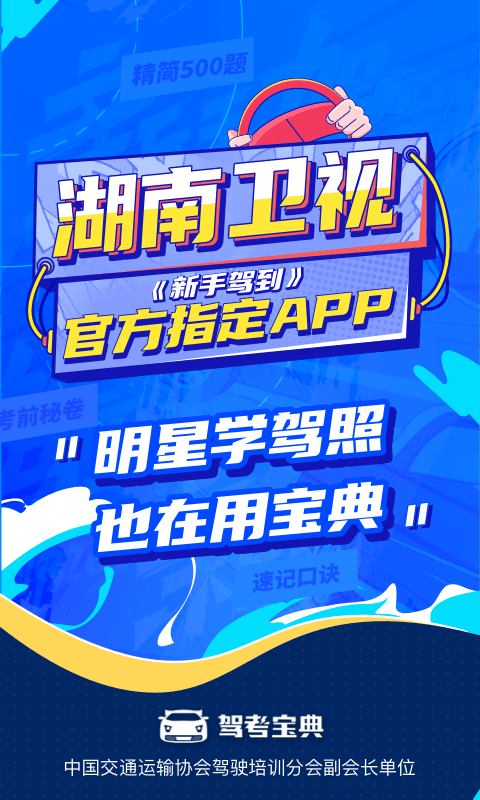驾考宝典最新版2021下载-驾考宝典最新版2021下载安卓版