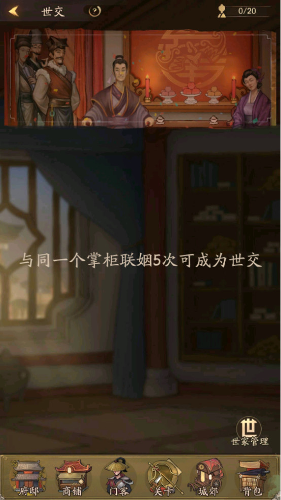 叫我大掌柜手游下载-叫我大掌柜手游最新版下载