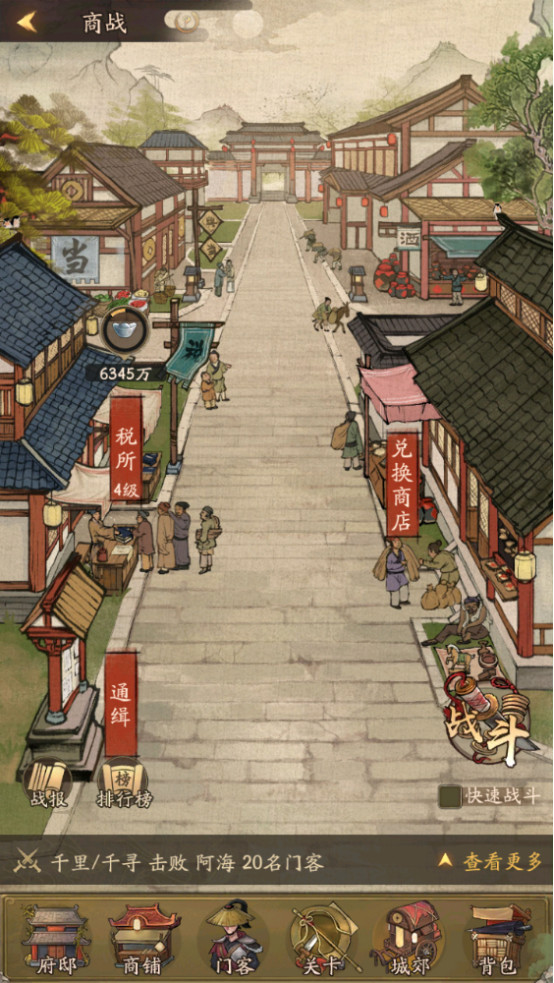 叫我大掌柜手游下载-叫我大掌柜手游最新版下载