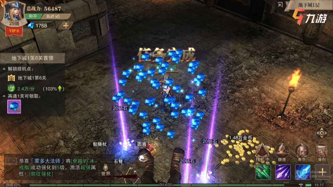 荣耀大天使九游版下载-荣耀大天使手游九游下载