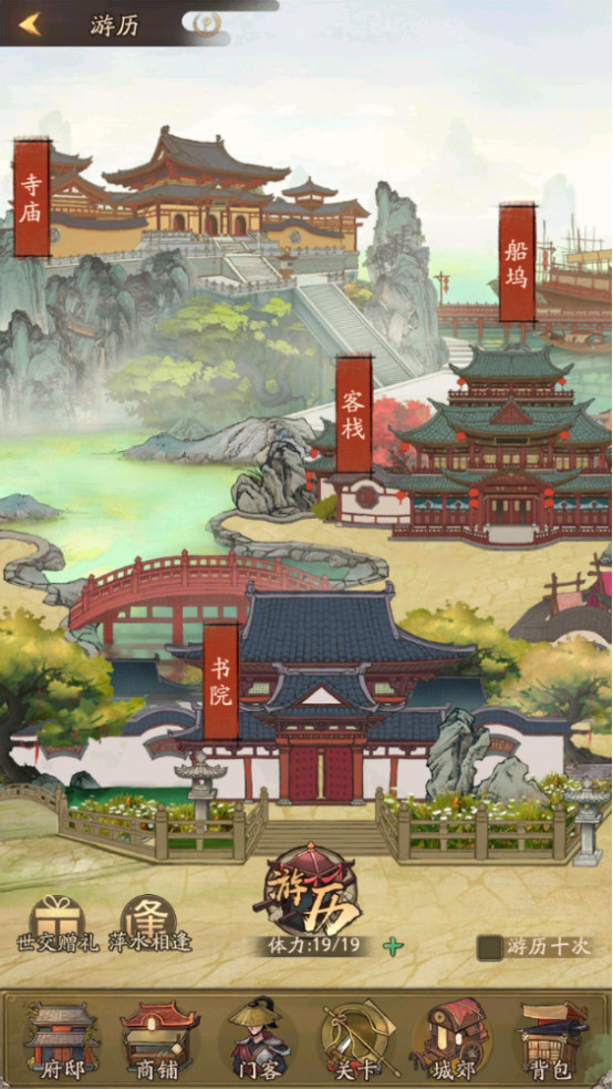 叫我大掌柜手游下载-叫我大掌柜手游最新版下载