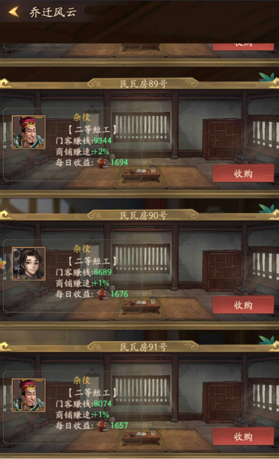 叫我大掌柜手游下载-叫我大掌柜手游最新版下载