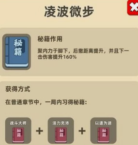 我功夫特牛（组合技）终极版安卓下载-我功夫特牛终极版下载手机最新