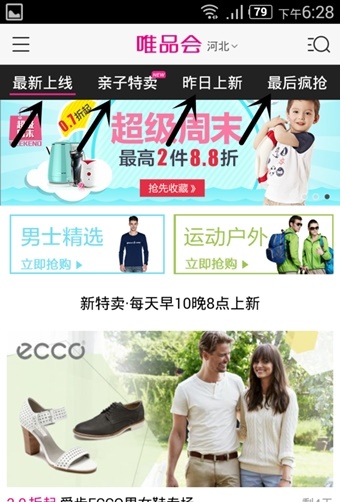 唯品会app2021最新版下载-唯品会app2021最新版免费下载