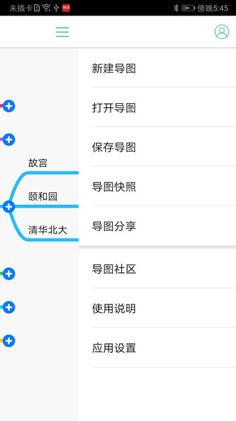 思维导图软件免费版xmind下载-思维导图软件免费版官网下载