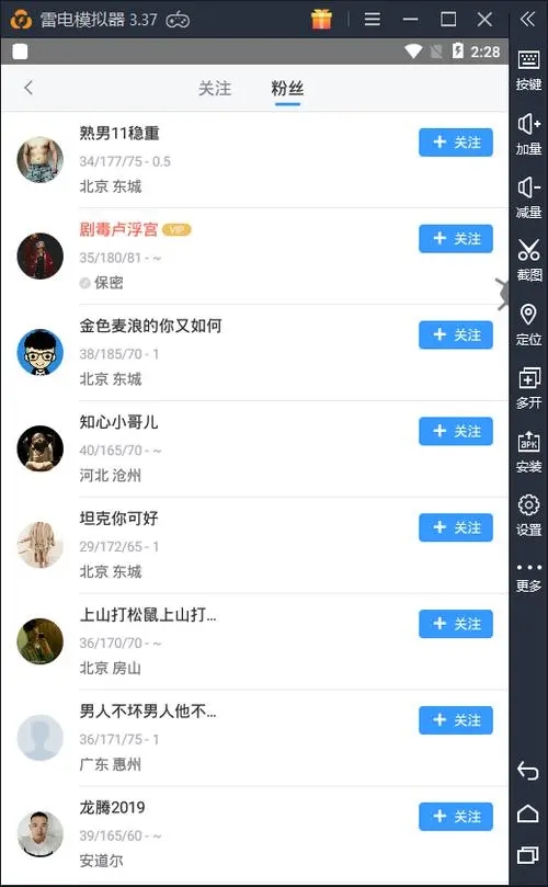 blued2021最新版下载-blued2021最新版免费下载