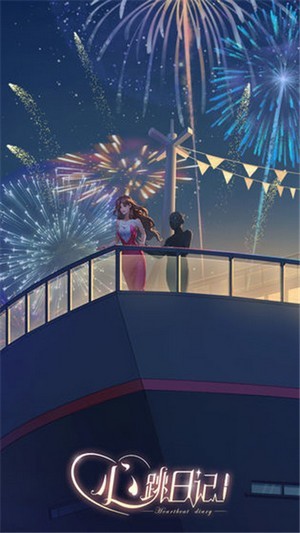 心跳日记游戏下载-心跳日记游戏最新版下载