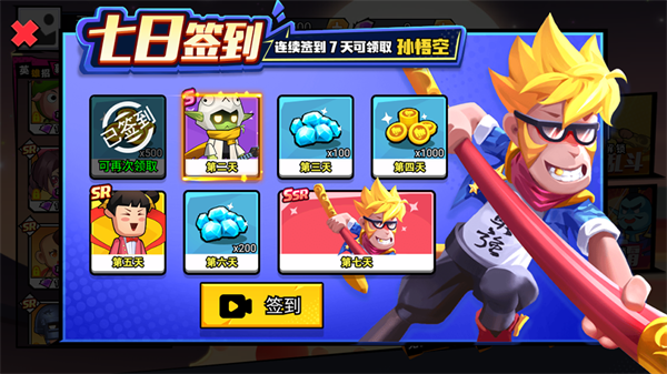 乱斗王者下载-乱斗王者最新版下载