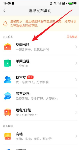 58同城app免费版下载-58同城app免费版下载最新版
