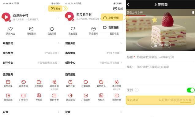 西瓜视频最新版本下载-西瓜视频最新版本下载安装4.52