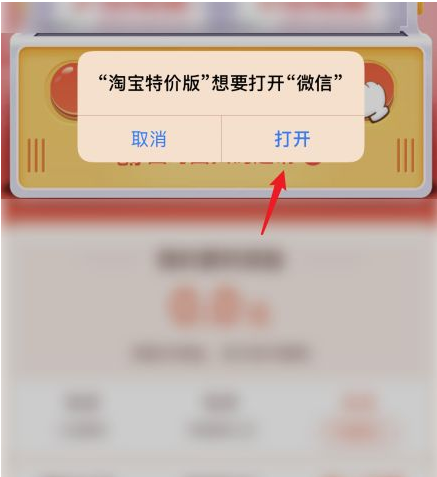 手机淘宝特价版下载-手机淘宝特价版app下载安装