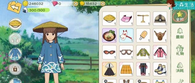 小森生活（口令码）下载-小森生活安卓下载最新版