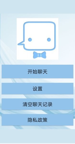 聊天机器人软件app下载-聊天机器人免费下载