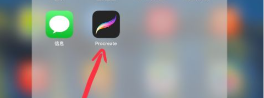 Procreate Pocket （教程）安卓版下载-procreatepocket安卓版下载免费