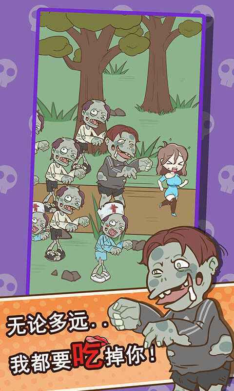 逃离僵尸镇下载-逃离僵尸镇安卓版下载