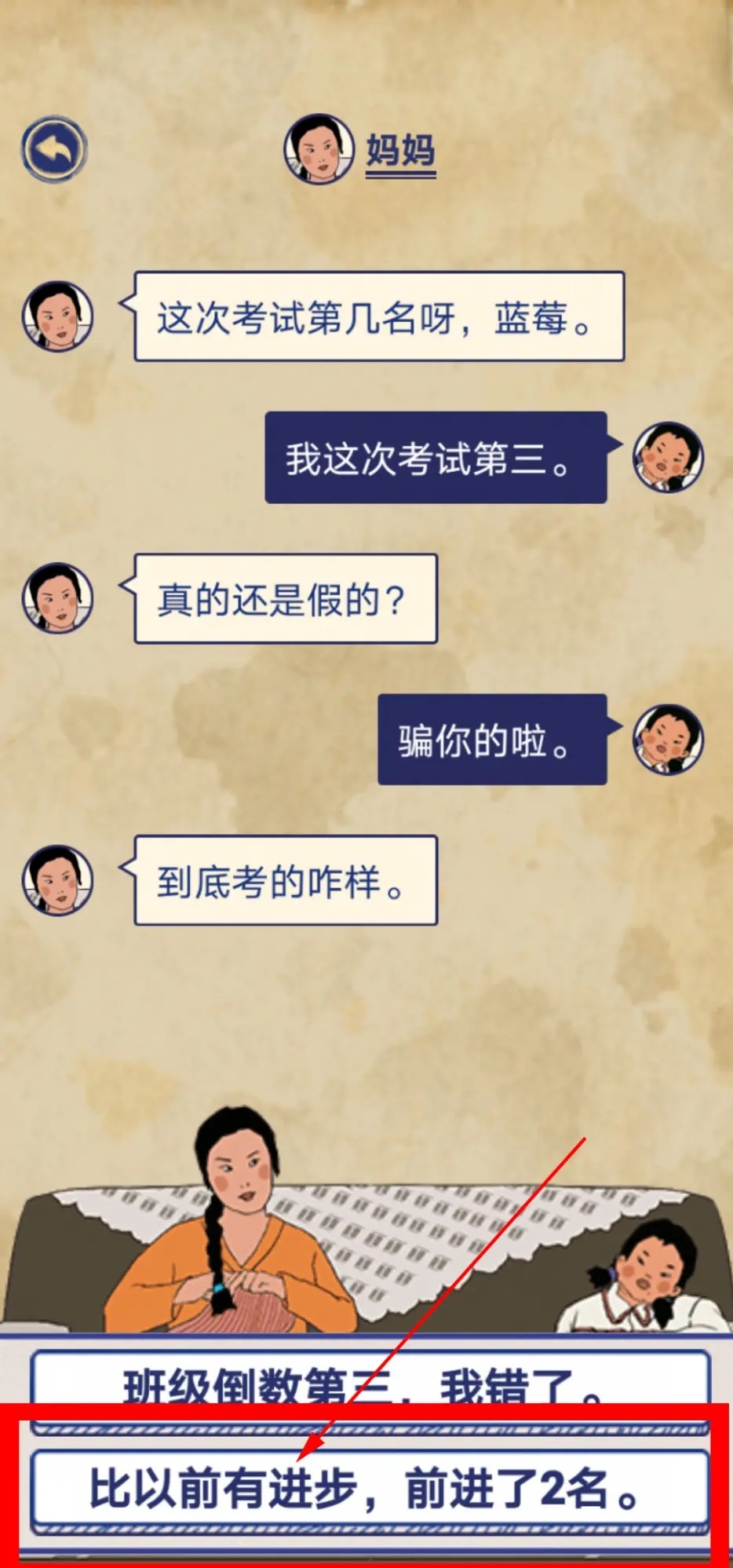 王蓝莓的幸福生活游戏下载-王蓝莓的幸福生活游戏下载免费版