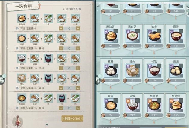 江湖悠悠（食谱）正式服下载-江湖悠悠游戏正式服安卓下载