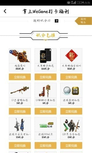 掌上WeGame游戏平台下载app-掌上WeGame游戏平台官网下载