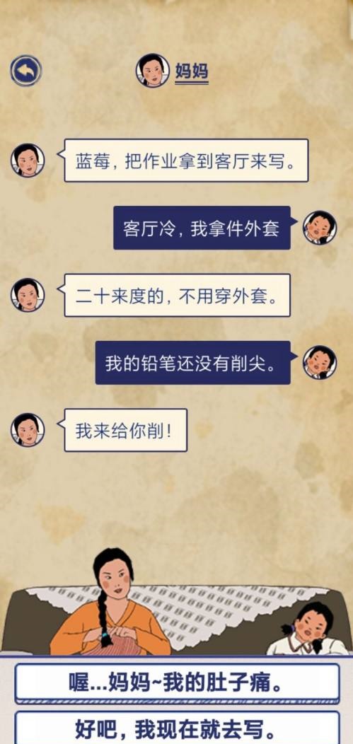 王蓝莓的幸福生活游戏下载-王蓝莓的幸福生活游戏下载免费版