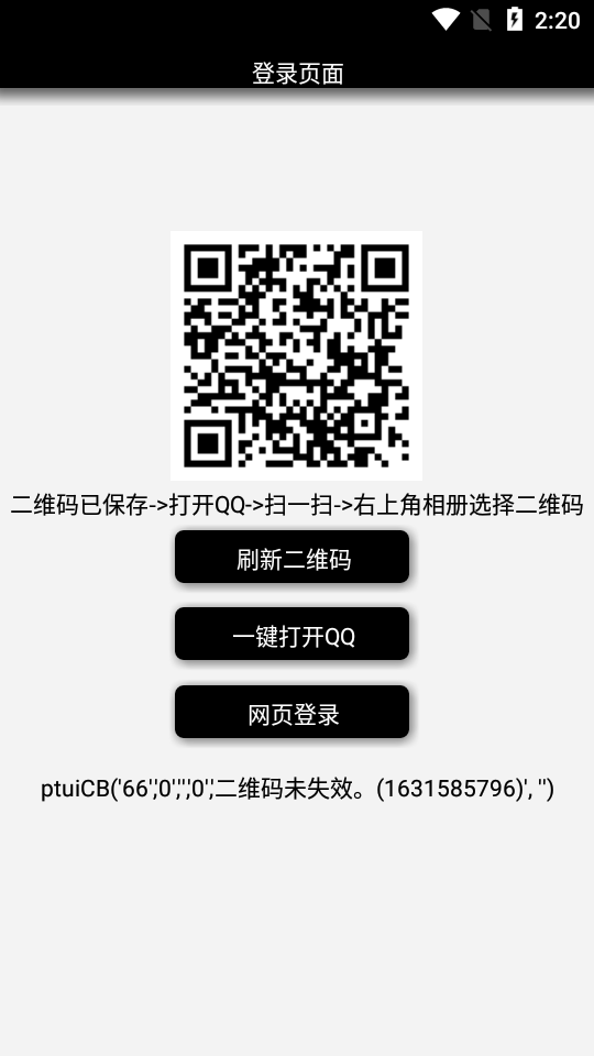 qq好友恢复系统