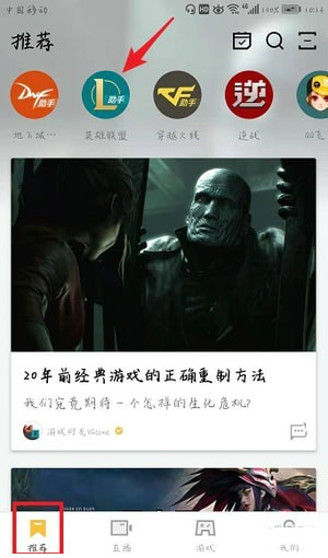 掌上WeGame游戏平台下载app-掌上WeGame游戏平台官网下载