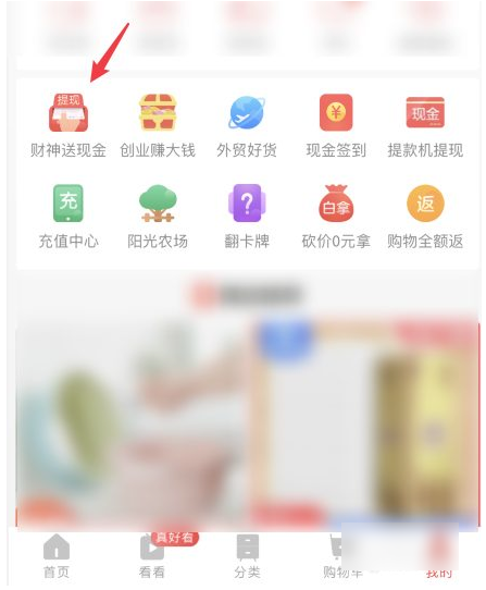 手机淘宝特价版下载-手机淘宝特价版app下载安装