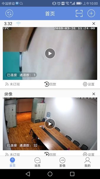 P6SLite手机端
