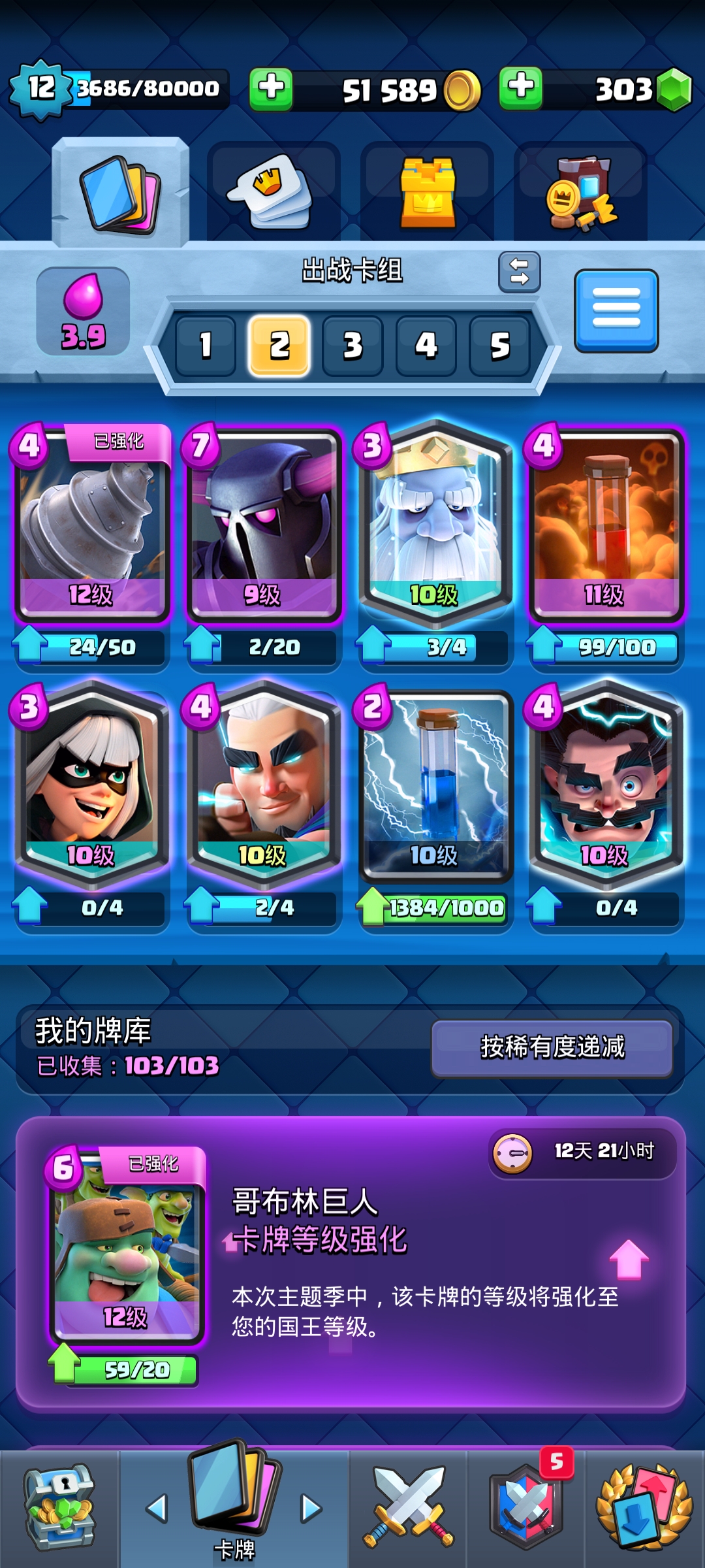 皇室战争百度版