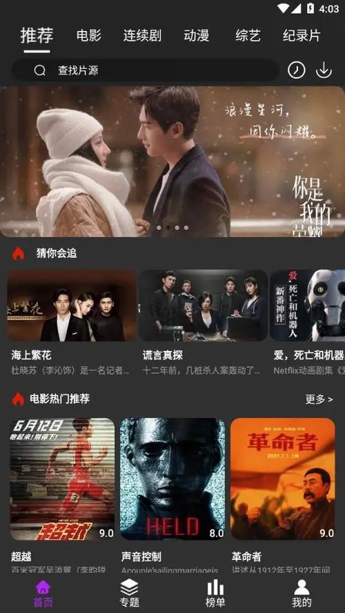 影视大全下载2021免费版