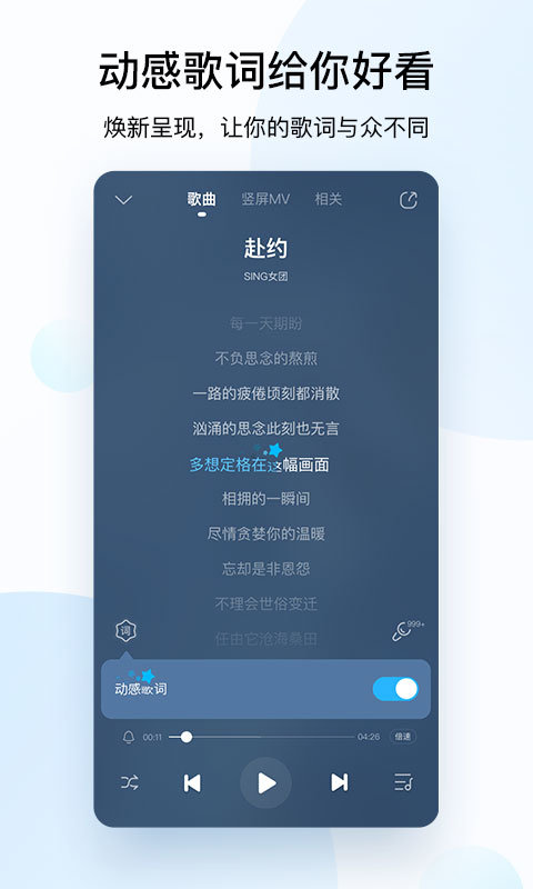 酷狗音乐车机版下载-酷狗音乐车机版2021最新版下载