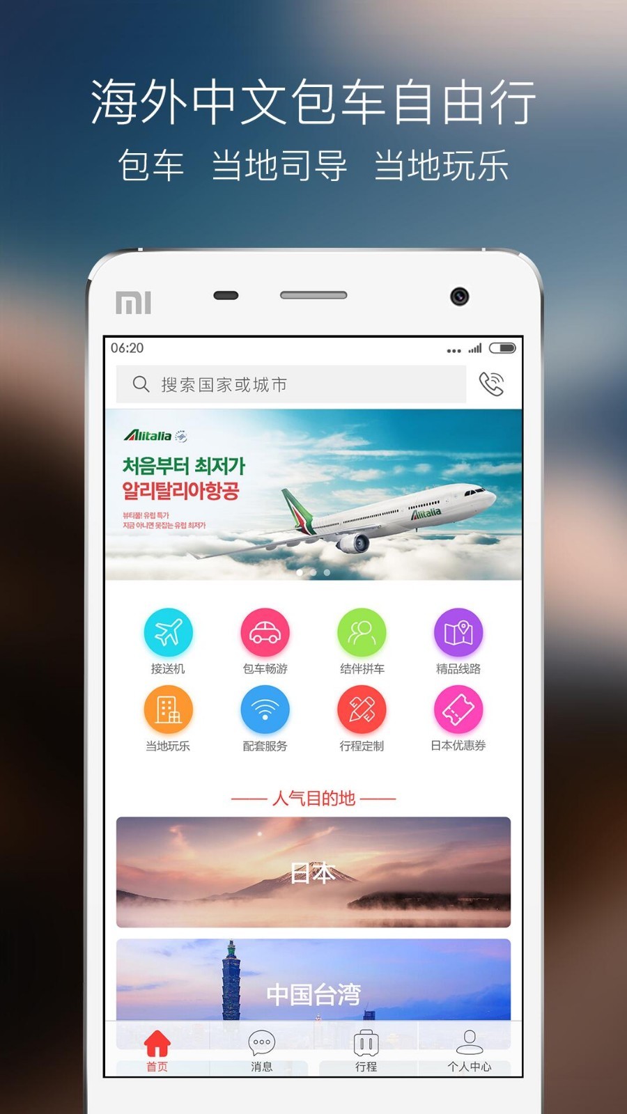 蜜柚旅行下载-蜜柚旅行司导端软件下载