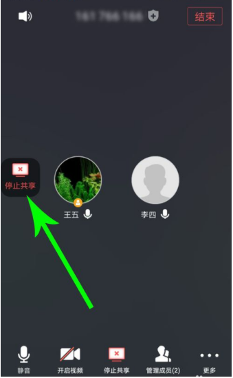 腾讯会议企业版下载-腾讯会议企业版免费下载