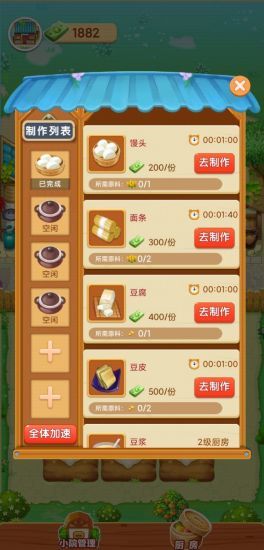 爷爷的小农院赚钱版下载-爷爷的小农院赚钱版下载正版