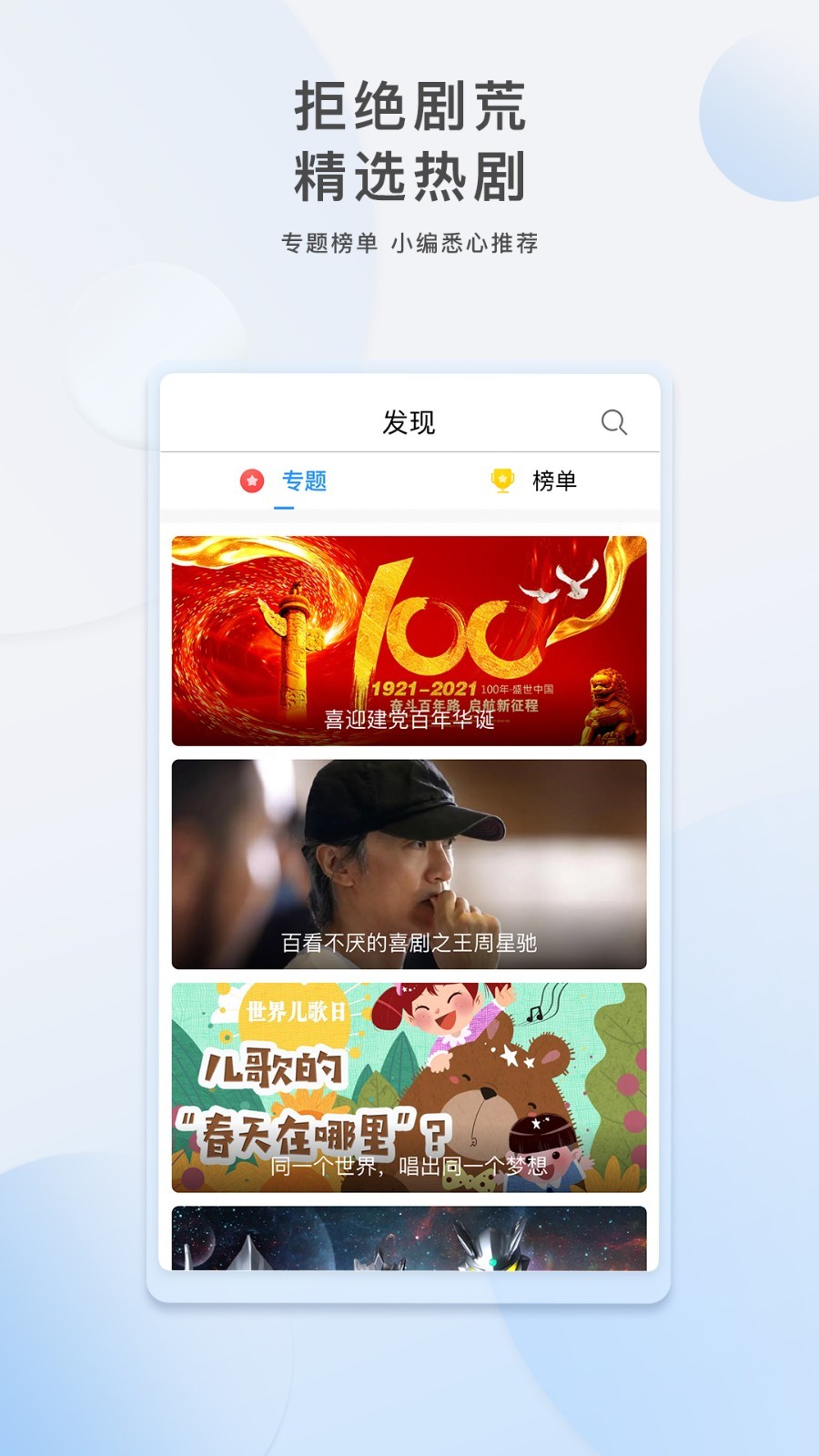 影视大全下载2022免费版