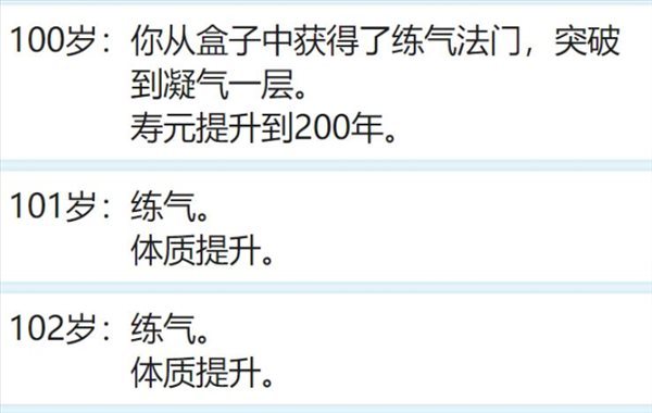 人生重开模拟器(附修仙攻略)下载-人生重开模拟器(附修仙攻略)免费下载