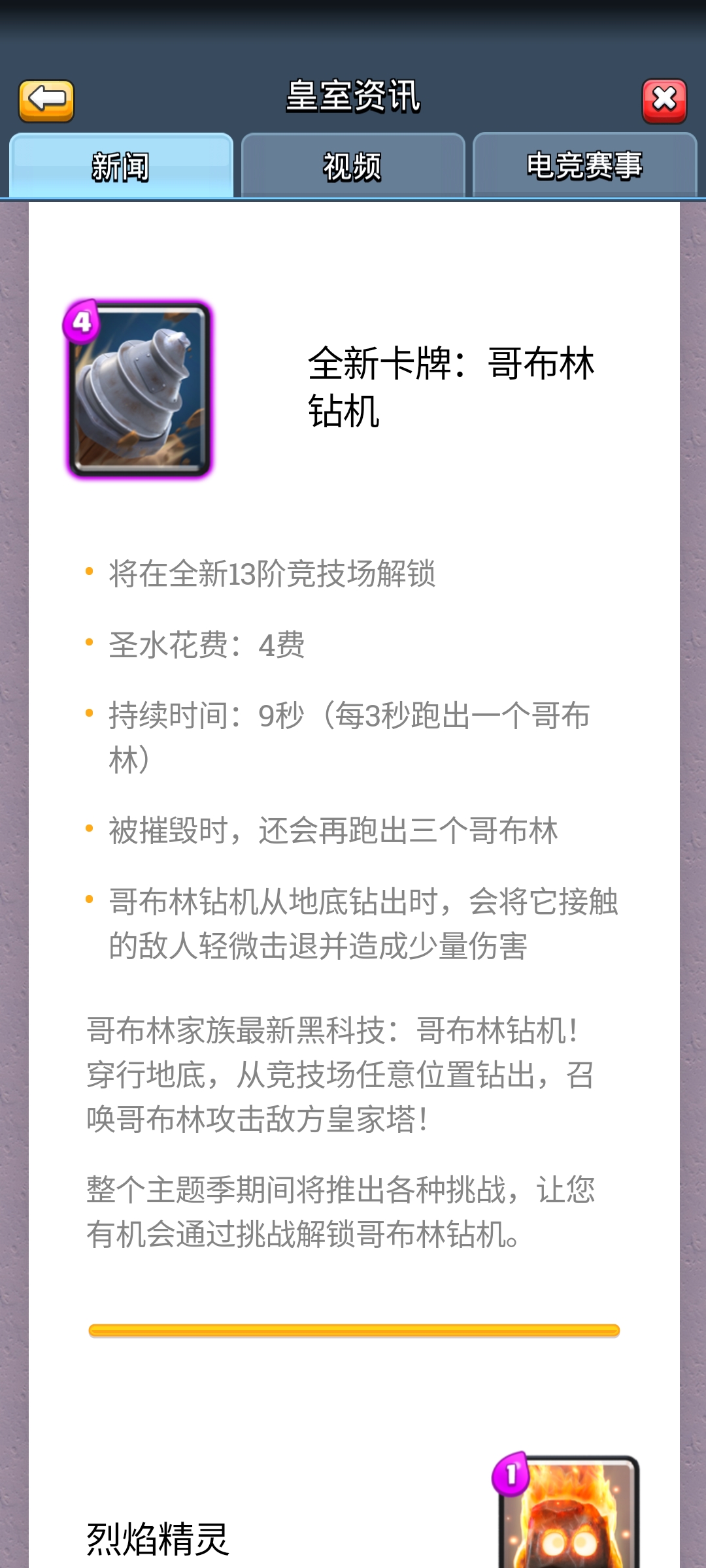 皇室战争百度版