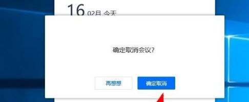 腾讯会议app2021新版