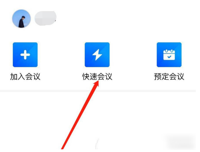 腾讯会议企业版下载-腾讯会议企业版免费下载