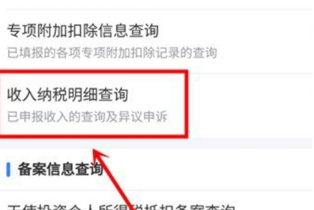 个人所得税企业版下载-个人所得税企业版手机版下载