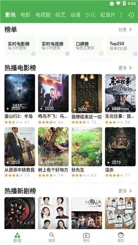 影视大全下载2021免费版