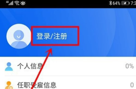 个人所得税企业版下载-个人所得税企业版手机版下载