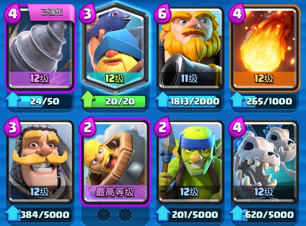 皇室战争百度版