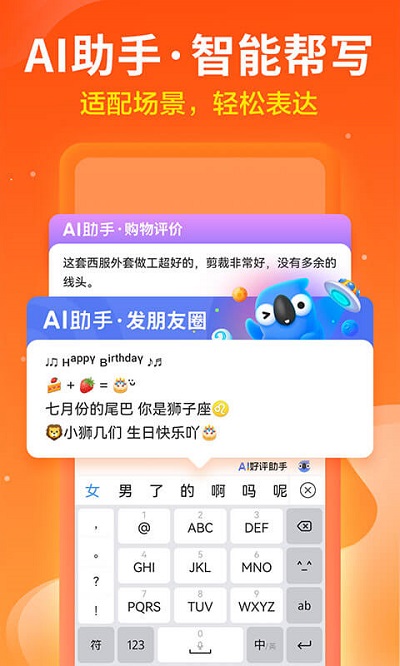 讯飞输入法最新版2021下载-讯飞输入法最新版2021下载安装