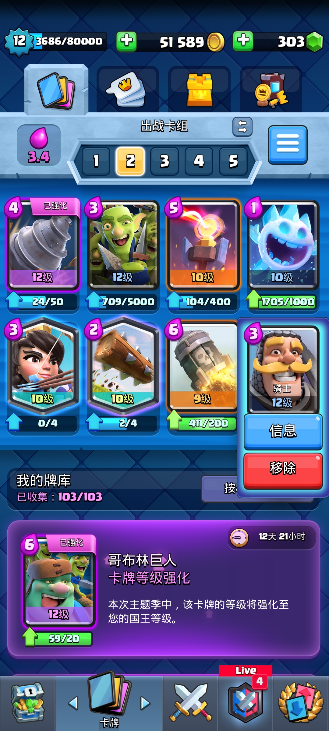 皇室战争百度版