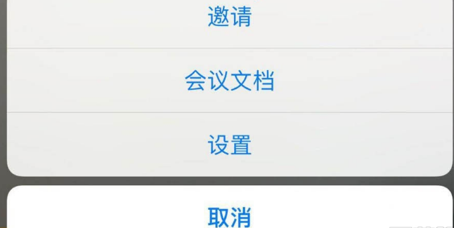 腾讯会议企业版下载-腾讯会议企业版免费下载