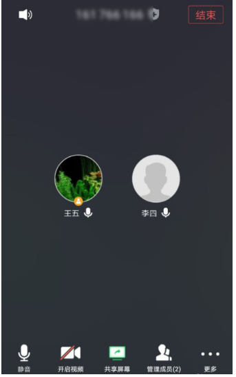 腾讯会议企业版下载-腾讯会议企业版免费下载