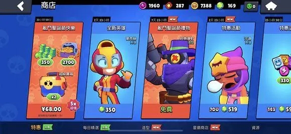 荒野乱斗九游版2021